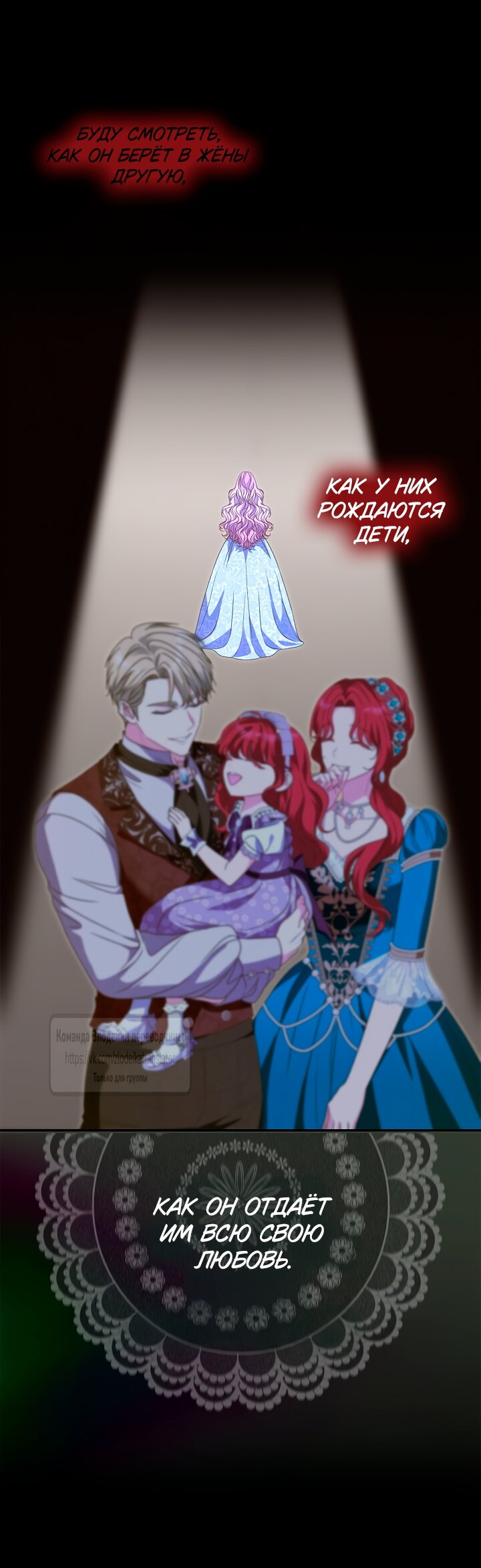 Манга Должны ли все матери в романах о воспитании детей умирать? - Глава 68 Страница 19