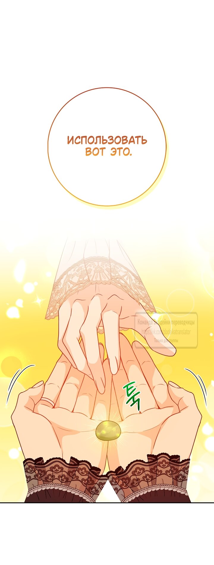 Манга Должны ли все матери в романах о воспитании детей умирать? - Глава 68 Страница 45