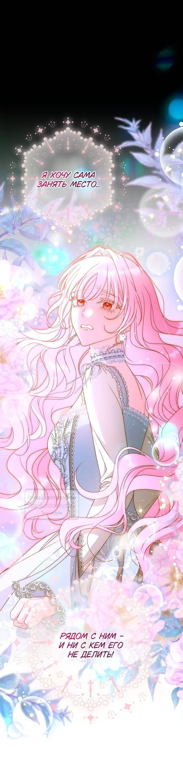 Манга Должны ли все матери в романах о воспитании детей умирать? - Глава 68 Страница 21