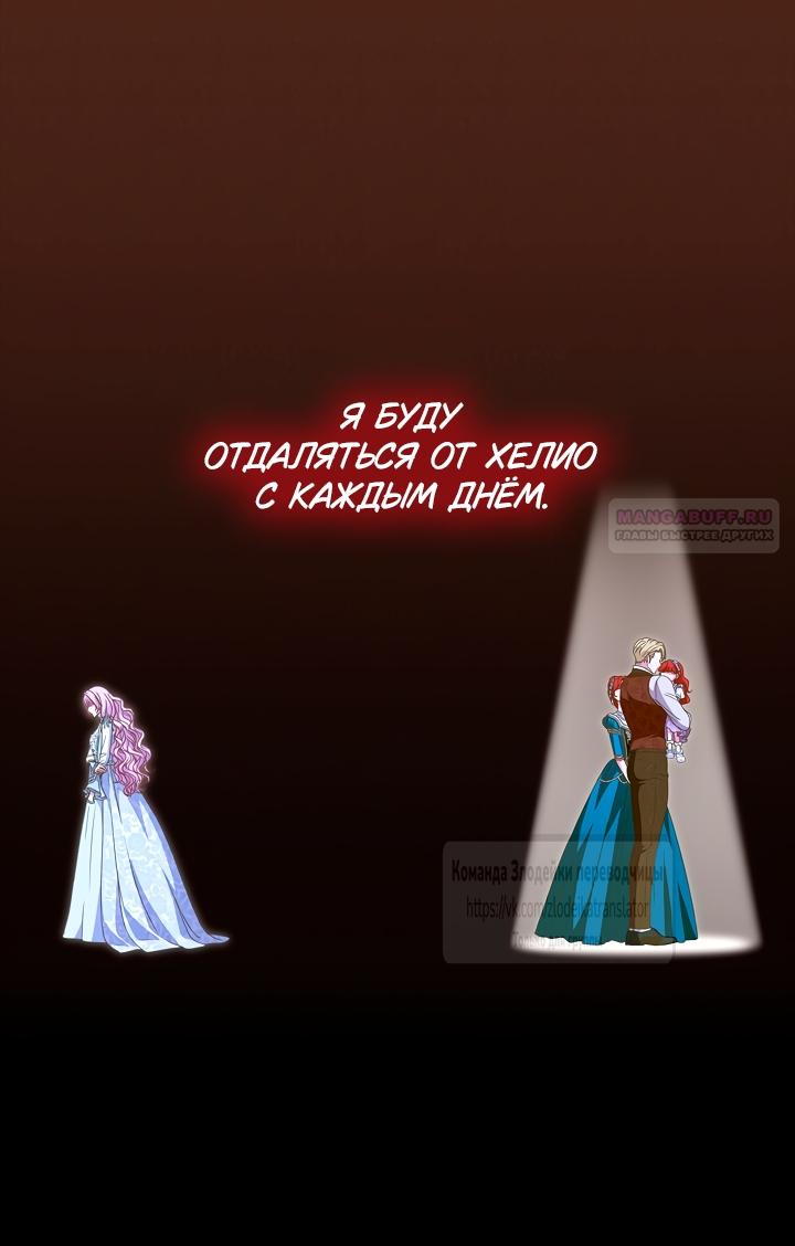 Манга Должны ли все матери в романах о воспитании детей умирать? - Глава 68 Страница 18