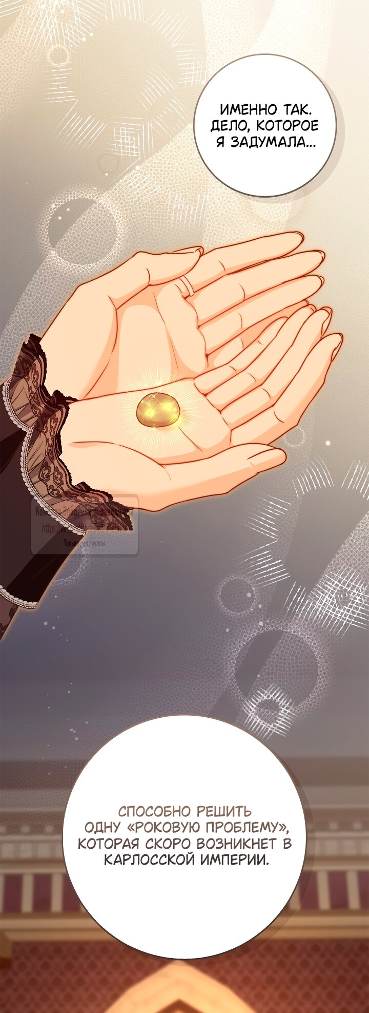 Манга Должны ли все матери в романах о воспитании детей умирать? - Глава 68 Страница 56