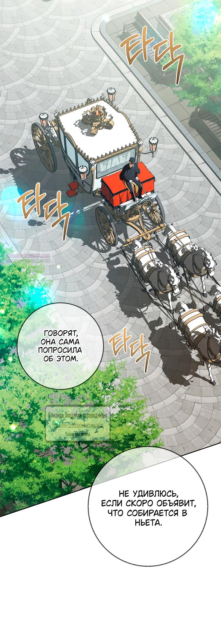 Манга Должны ли все матери в романах о воспитании детей умирать? - Глава 68 Страница 6