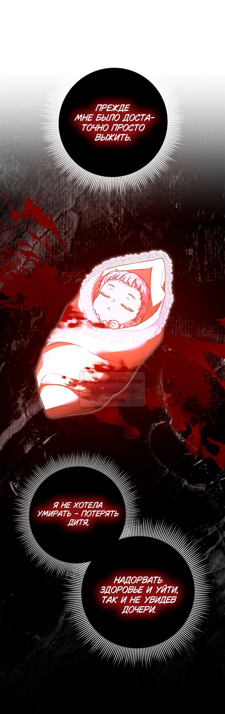 Манга Должны ли все матери в романах о воспитании детей умирать? - Глава 68 Страница 16