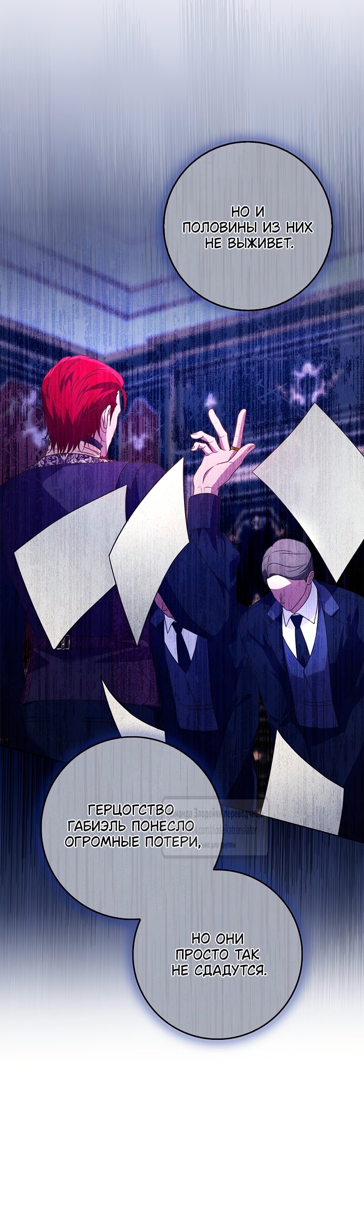 Манга Должны ли все матери в романах о воспитании детей умирать? - Глава 68 Страница 32