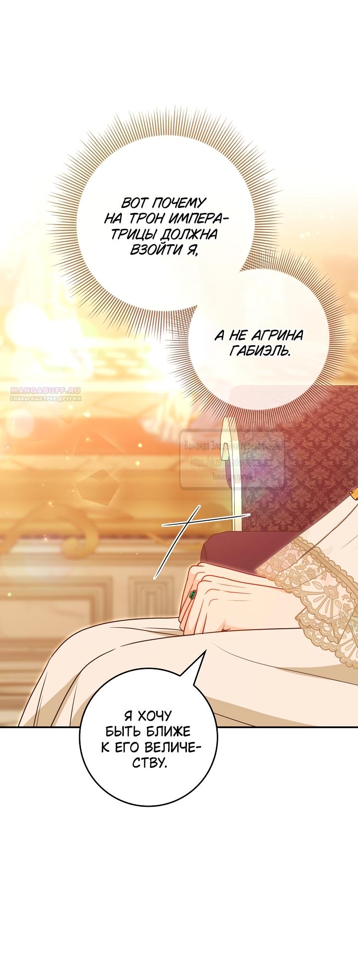 Манга Должны ли все матери в романах о воспитании детей умирать? - Глава 68 Страница 22