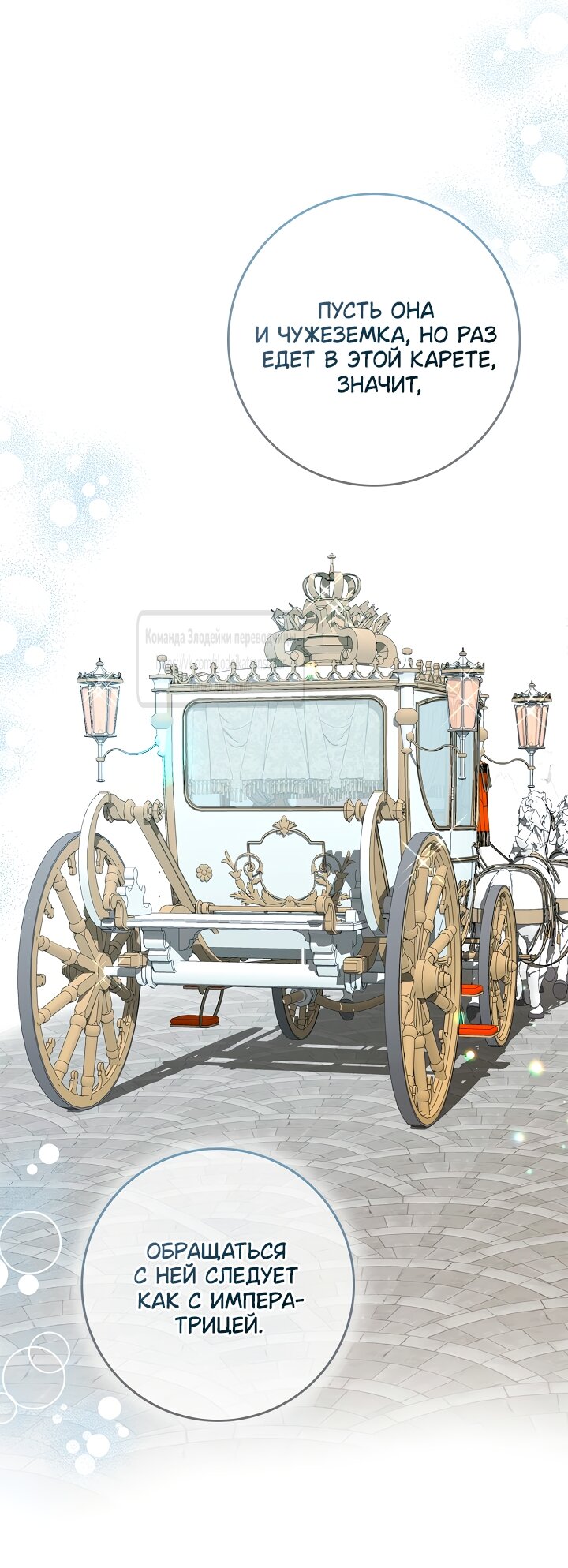 Манга Должны ли все матери в романах о воспитании детей умирать? - Глава 68 Страница 3