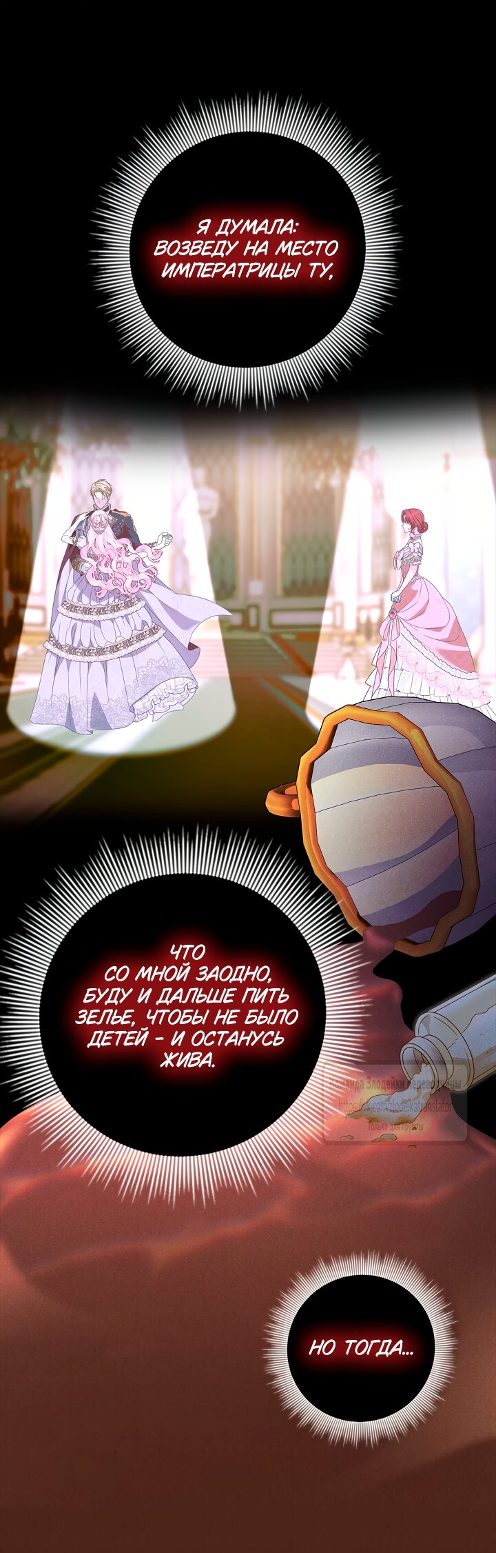 Манга Должны ли все матери в романах о воспитании детей умирать? - Глава 68 Страница 17