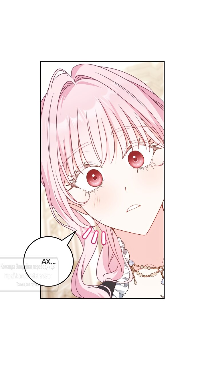 Манга Должны ли все матери в романах о воспитании детей умирать? - Глава 69 Страница 57