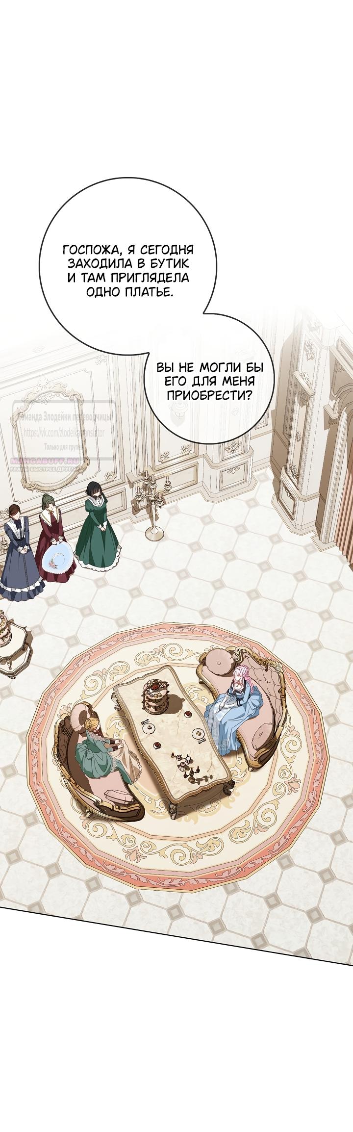 Манга Должны ли все матери в романах о воспитании детей умирать? - Глава 69 Страница 34