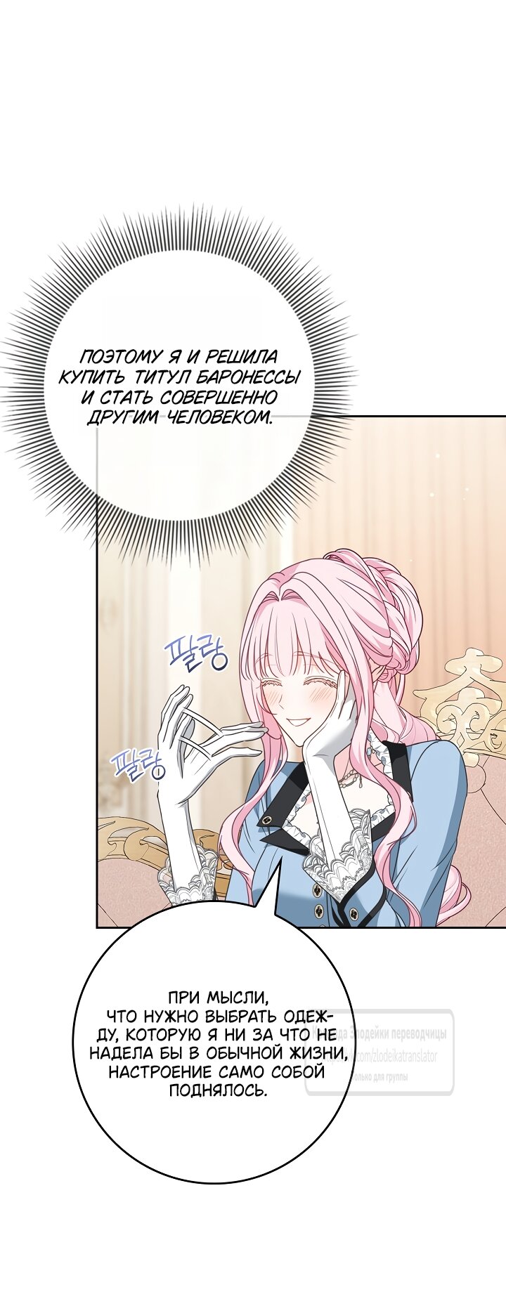 Манга Должны ли все матери в романах о воспитании детей умирать? - Глава 69 Страница 37