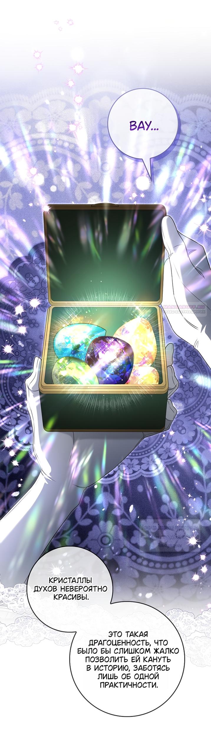 Манга Должны ли все матери в романах о воспитании детей умирать? - Глава 69 Страница 50