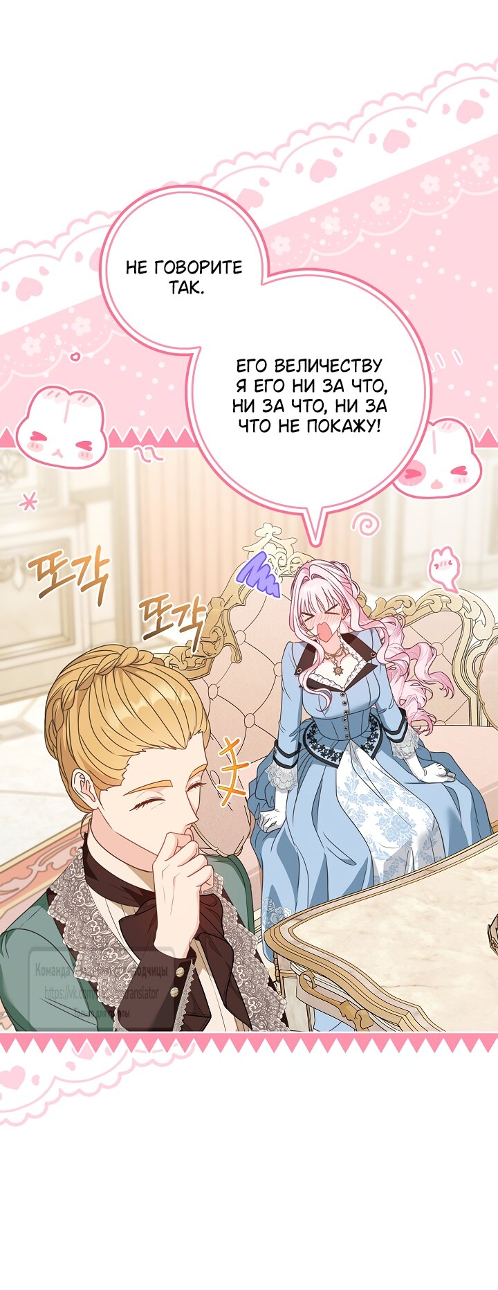 Манга Должны ли все матери в романах о воспитании детей умирать? - Глава 69 Страница 45