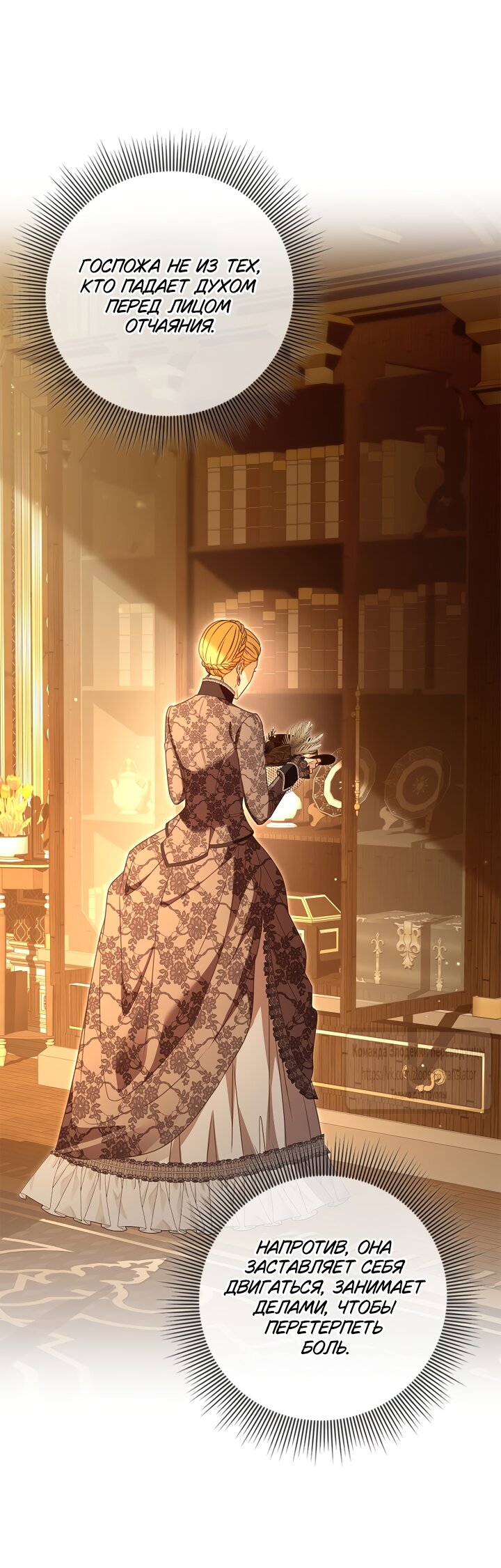 Манга Должны ли все матери в романах о воспитании детей умирать? - Глава 69 Страница 24