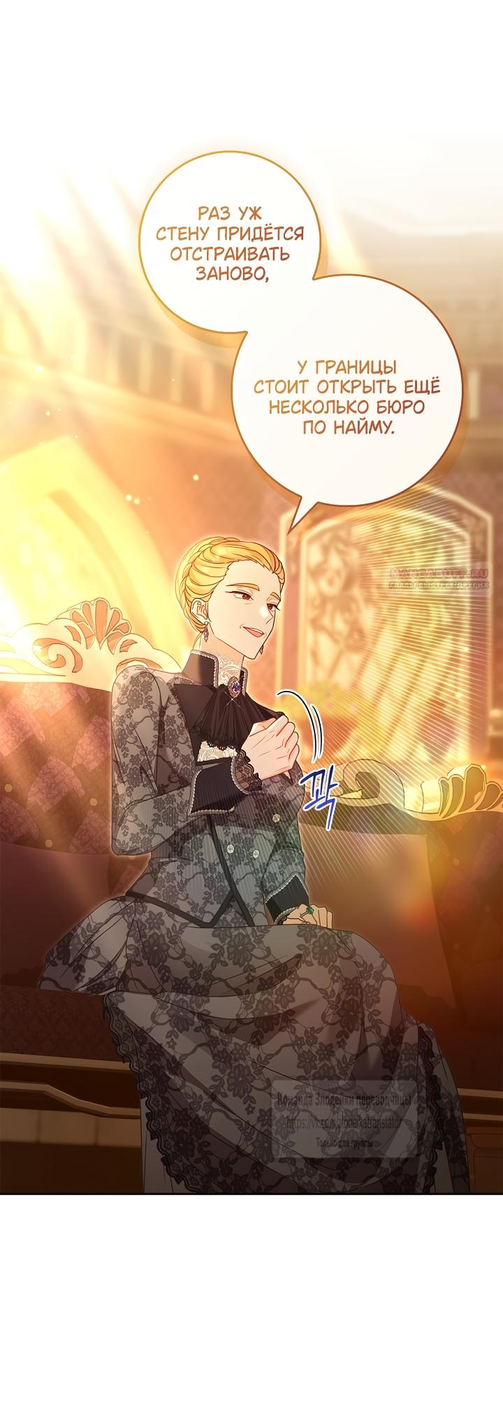 Манга Должны ли все матери в романах о воспитании детей умирать? - Глава 69 Страница 14