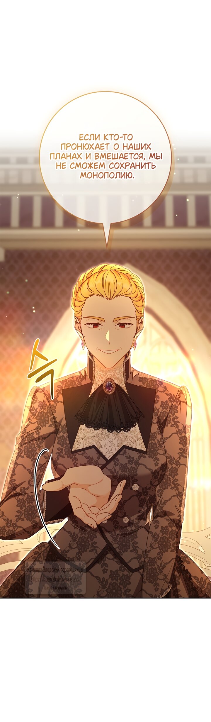 Манга Должны ли все матери в романах о воспитании детей умирать? - Глава 69 Страница 20