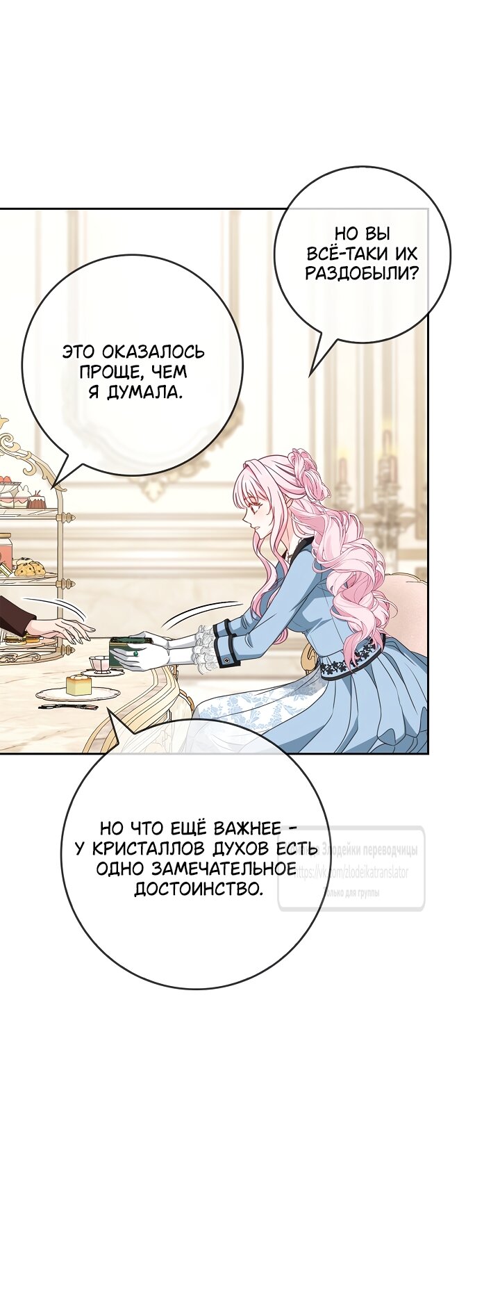 Манга Должны ли все матери в романах о воспитании детей умирать? - Глава 69 Страница 48