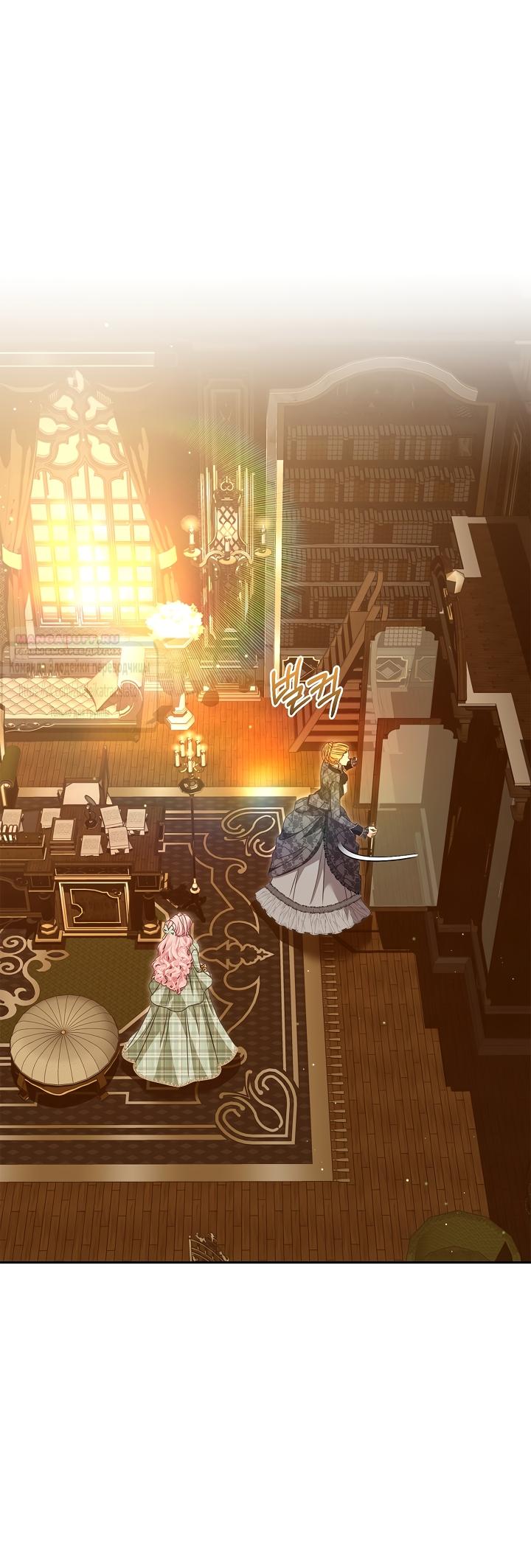 Манга Должны ли все матери в романах о воспитании детей умирать? - Глава 69 Страница 22