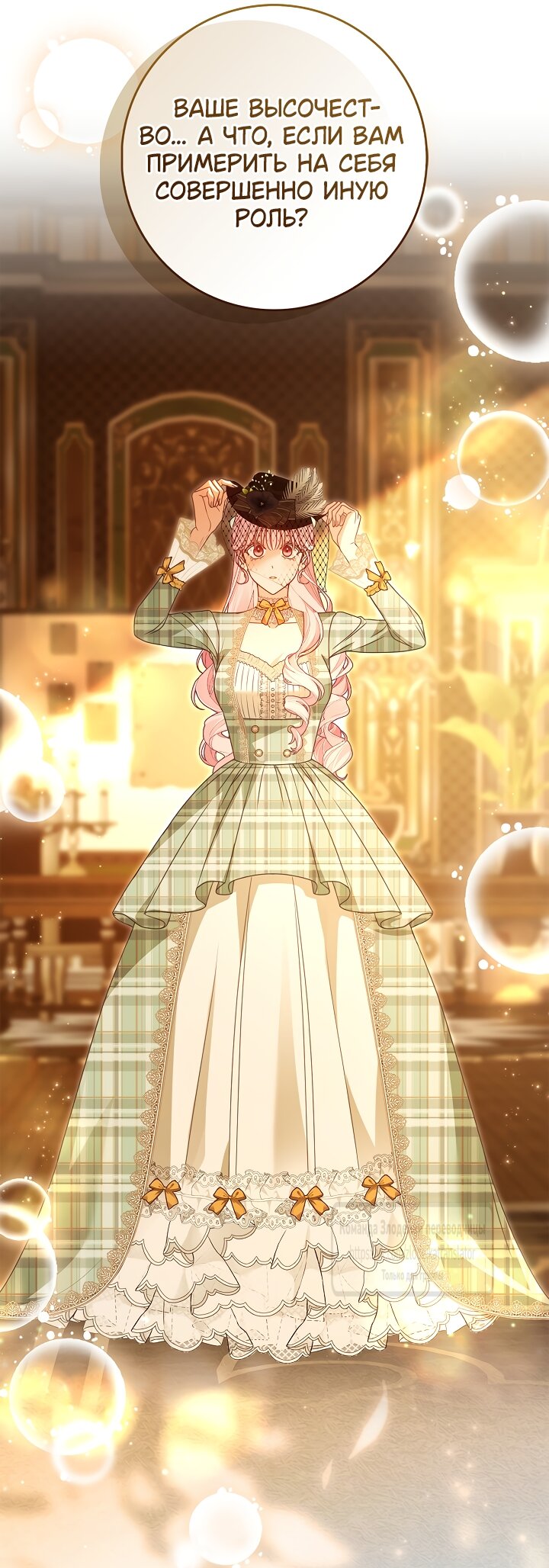 Манга Должны ли все матери в романах о воспитании детей умирать? - Глава 69 Страница 28