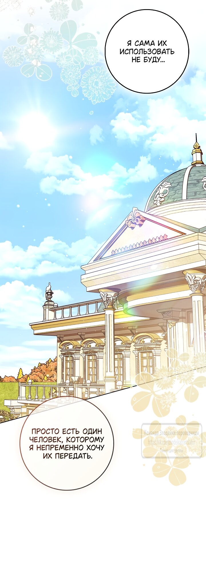 Манга Должны ли все матери в романах о воспитании детей умирать? - Глава 69 Страница 59