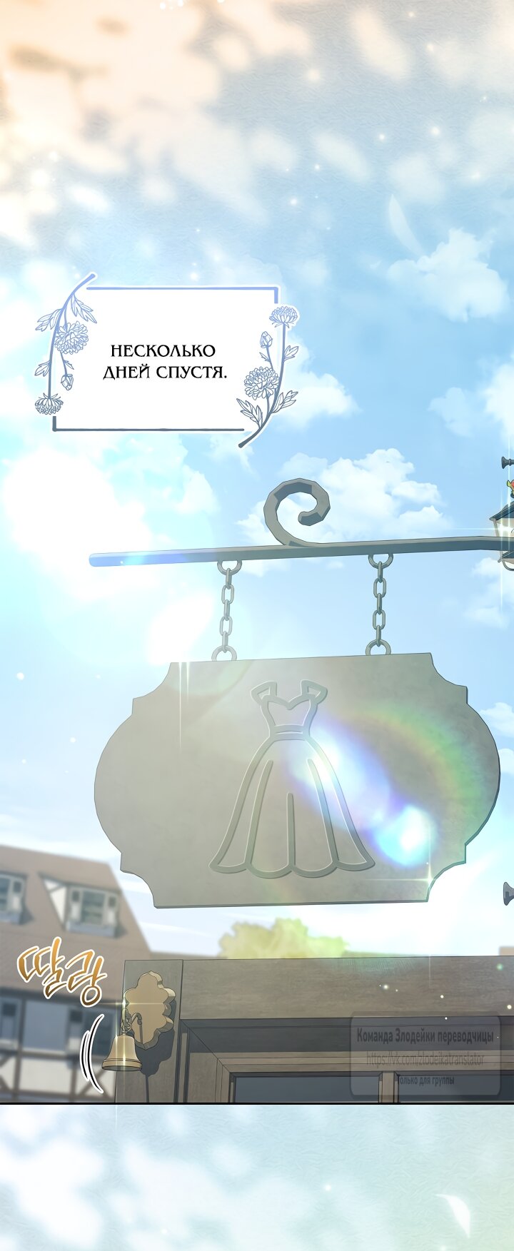 Манга Должны ли все матери в романах о воспитании детей умирать? - Глава 69 Страница 29