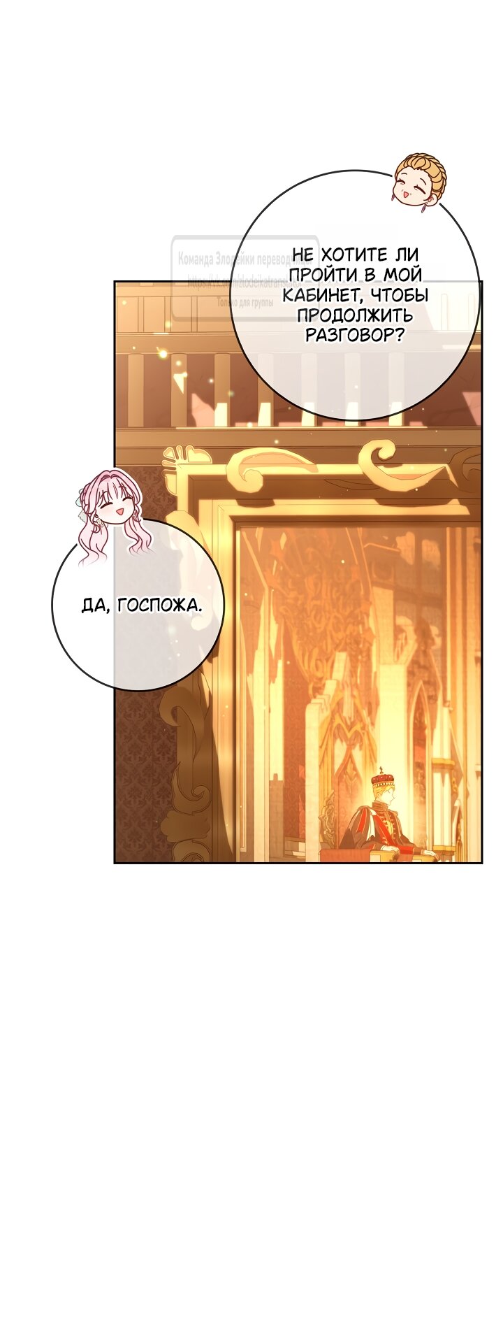 Манга Должны ли все матери в романах о воспитании детей умирать? - Глава 69 Страница 21