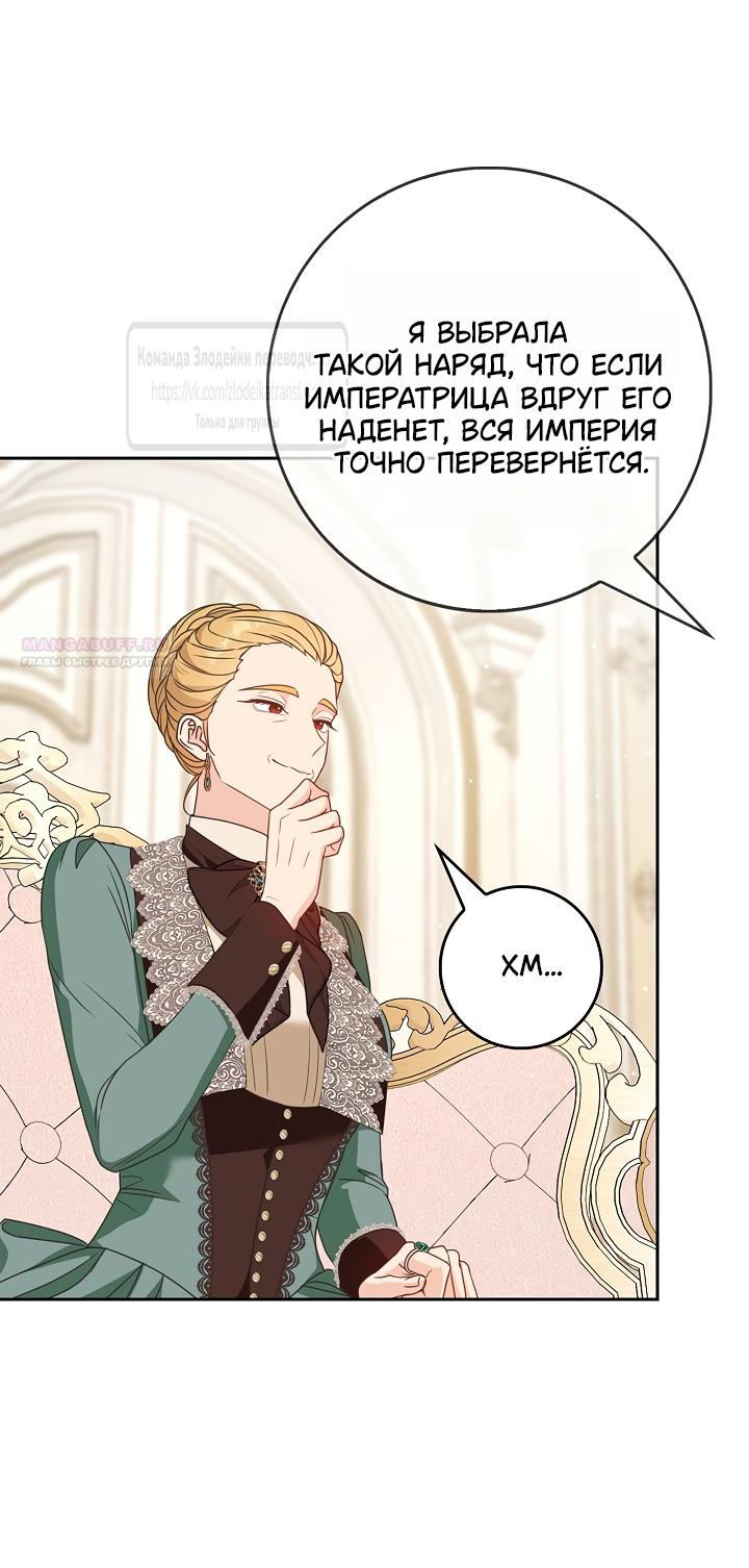 Манга Должны ли все матери в романах о воспитании детей умирать? - Глава 69 Страница 38