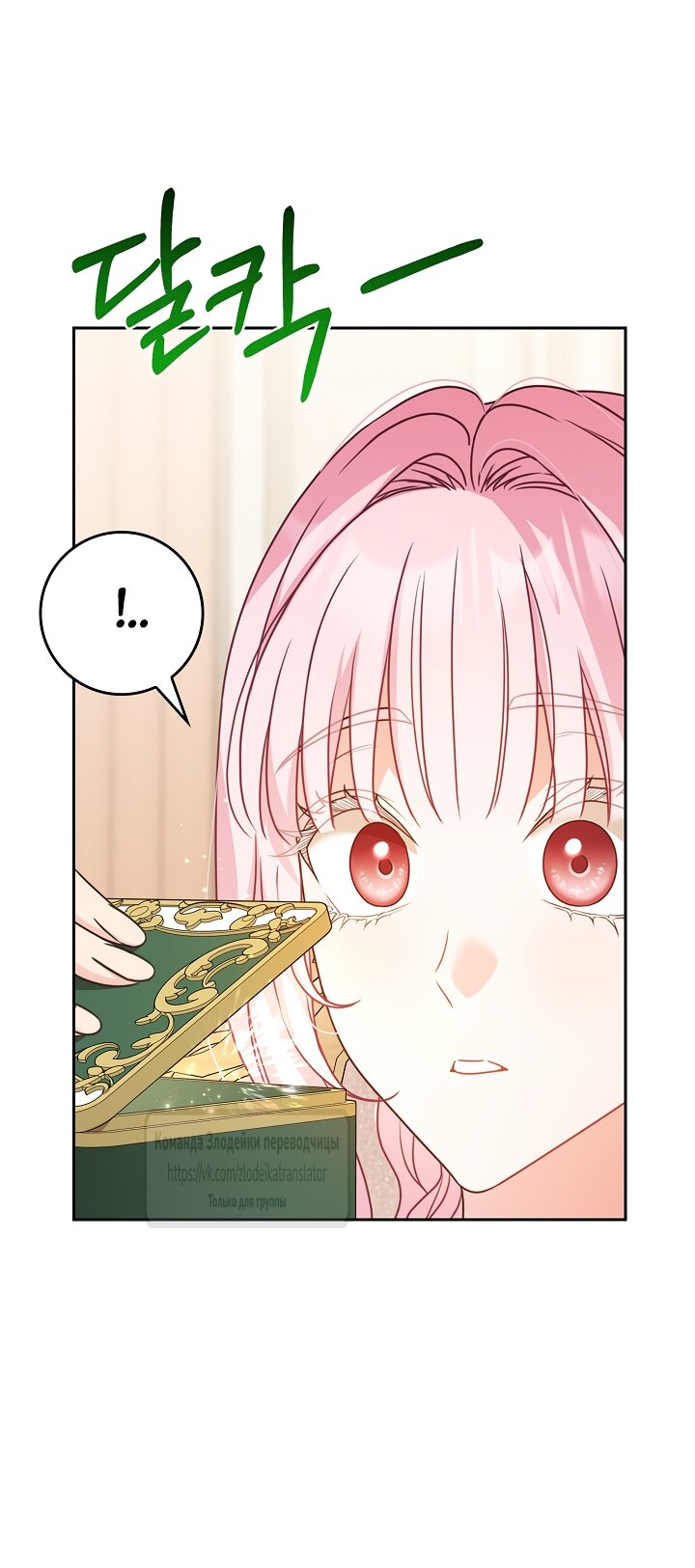 Манга Должны ли все матери в романах о воспитании детей умирать? - Глава 69 Страница 49