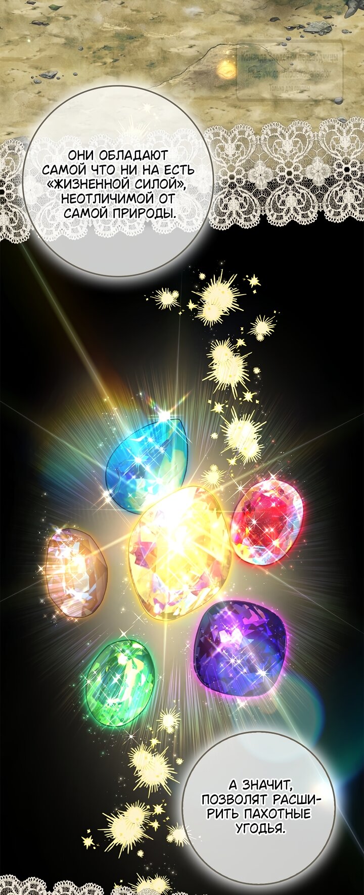 Манга Должны ли все матери в романах о воспитании детей умирать? - Глава 69 Страница 8