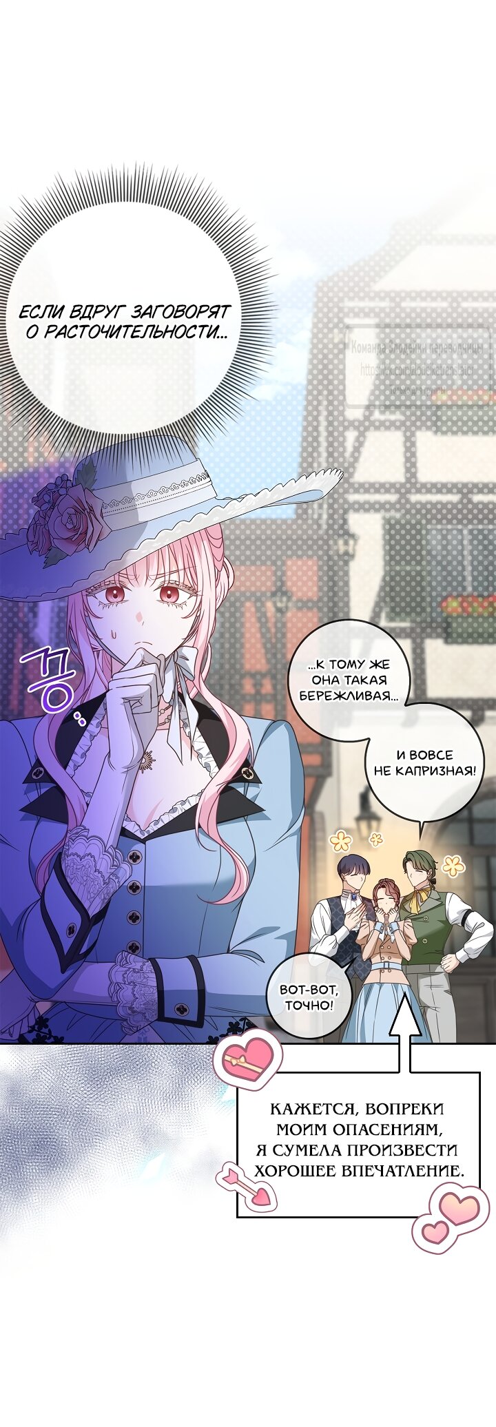 Манга Должны ли все матери в романах о воспитании детей умирать? - Глава 69 Страница 33