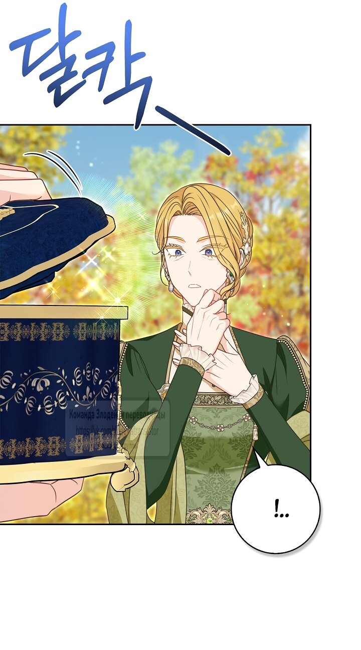 Манга Должны ли все матери в романах о воспитании детей умирать? - Глава 70 Страница 17