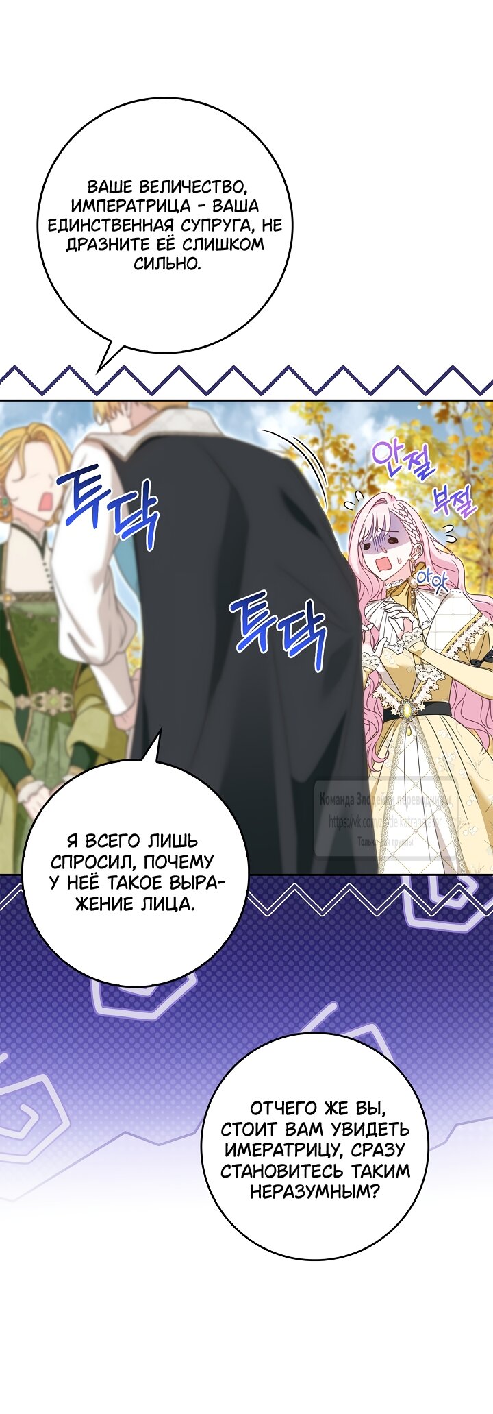 Манга Должны ли все матери в романах о воспитании детей умирать? - Глава 70 Страница 44