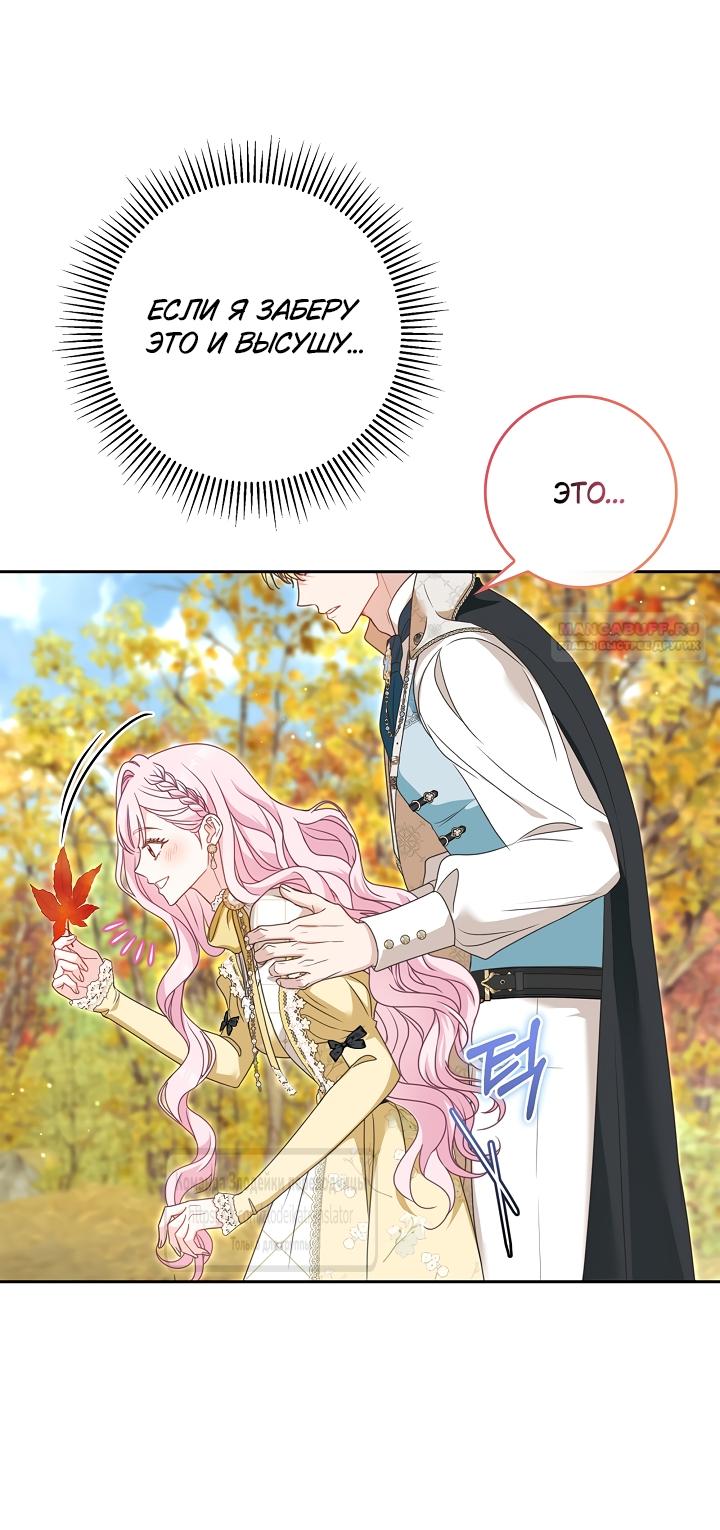 Манга Должны ли все матери в романах о воспитании детей умирать? - Глава 70 Страница 62