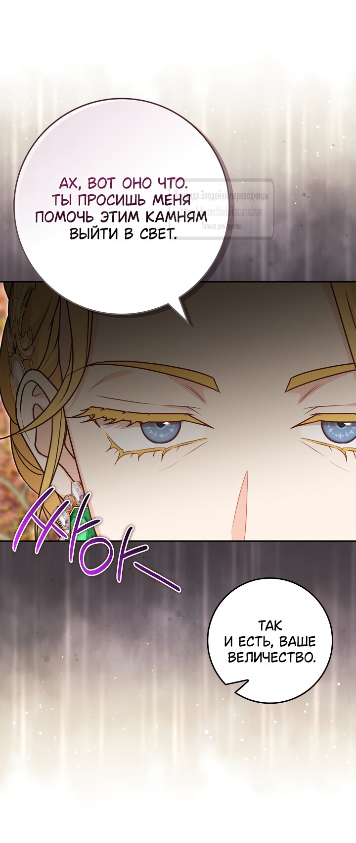 Манга Должны ли все матери в романах о воспитании детей умирать? - Глава 70 Страница 27