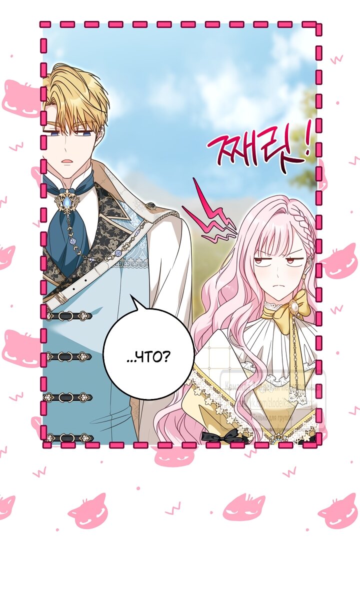 Манга Должны ли все матери в романах о воспитании детей умирать? - Глава 70 Страница 51