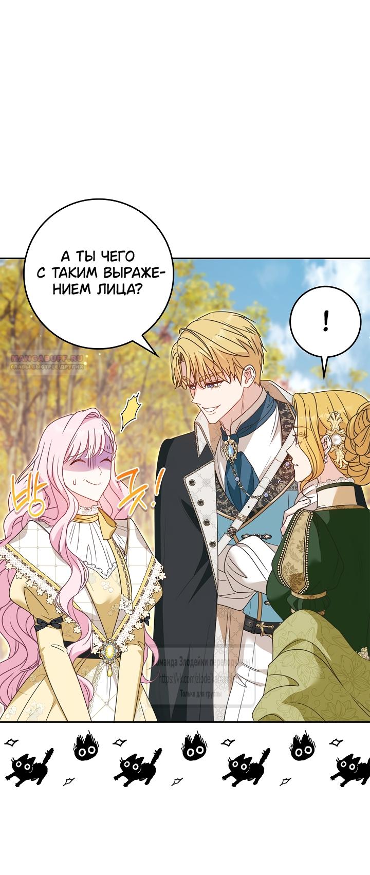 Манга Должны ли все матери в романах о воспитании детей умирать? - Глава 70 Страница 42