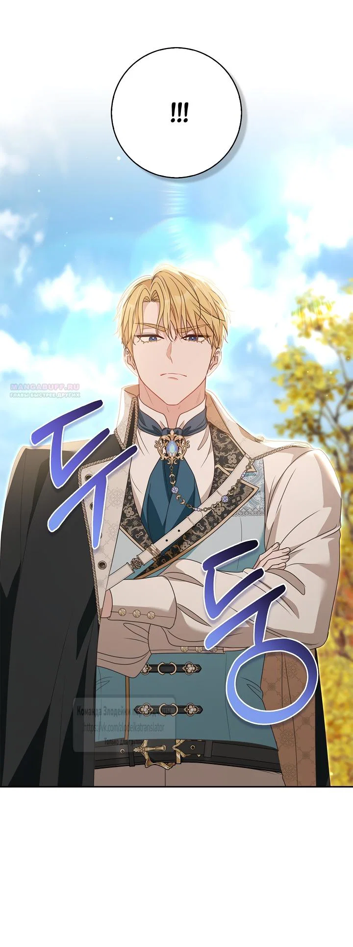 Манга Должны ли все матери в романах о воспитании детей умирать? - Глава 70 Страница 34