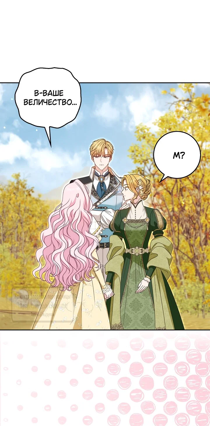 Манга Должны ли все матери в романах о воспитании детей умирать? - Глава 70 Страница 35