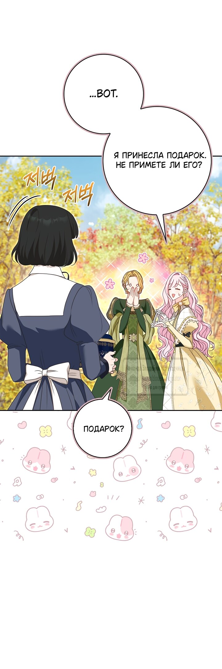 Манга Должны ли все матери в романах о воспитании детей умирать? - Глава 70 Страница 16