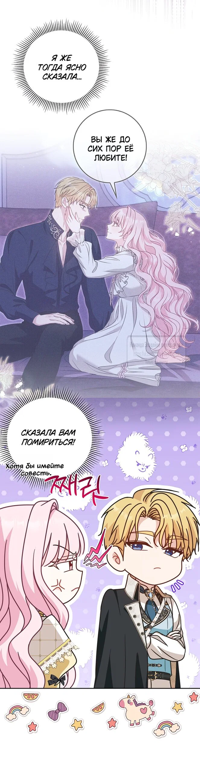 Манга Должны ли все матери в романах о воспитании детей умирать? - Глава 70 Страница 41