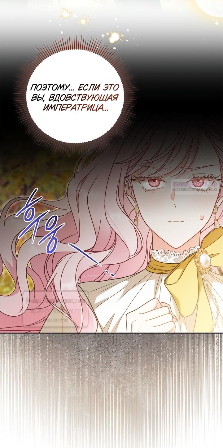 Манга Должны ли все матери в романах о воспитании детей умирать? - Глава 70 Страница 22