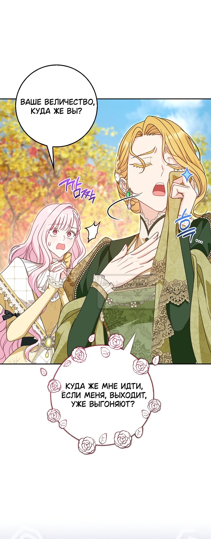 Манга Должны ли все матери в романах о воспитании детей умирать? - Глава 70 Страница 47