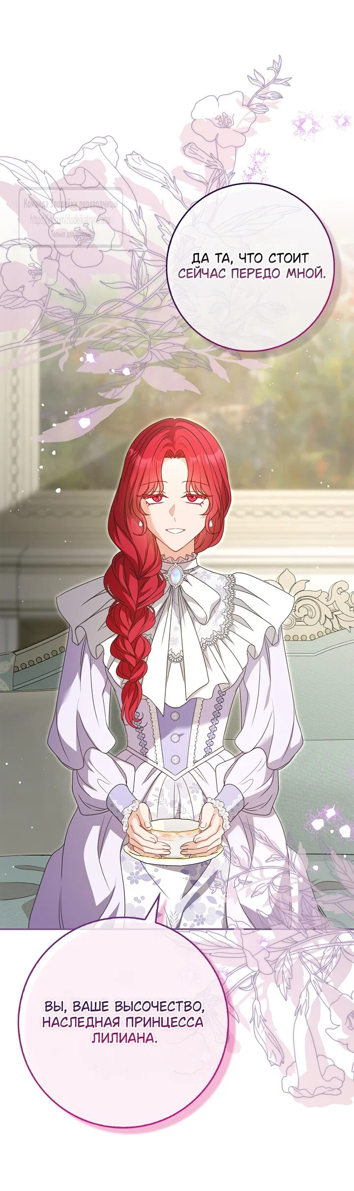 Манга Должны ли все матери в романах о воспитании детей умирать? - Глава 72 Страница 12