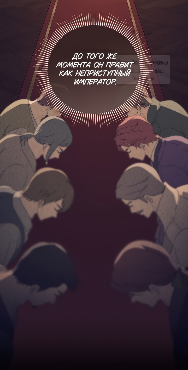 Манга Должны ли все матери в романах о воспитании детей умирать? - Глава 72 Страница 16