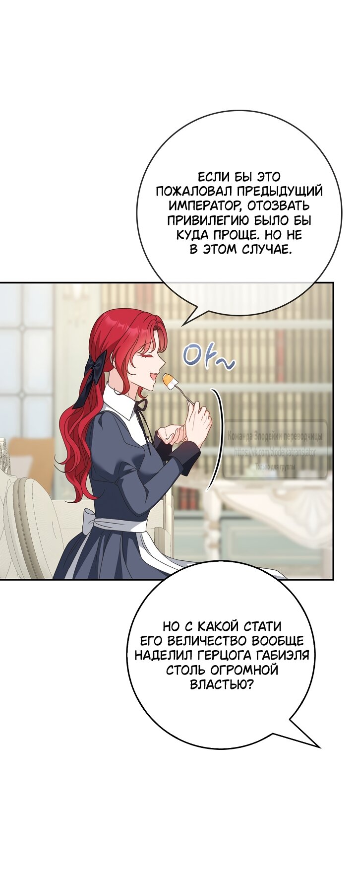 Манга Должны ли все матери в романах о воспитании детей умирать? - Глава 72 Страница 63