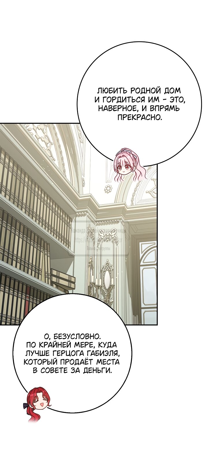 Манга Должны ли все матери в романах о воспитании детей умирать? - Глава 72 Страница 43