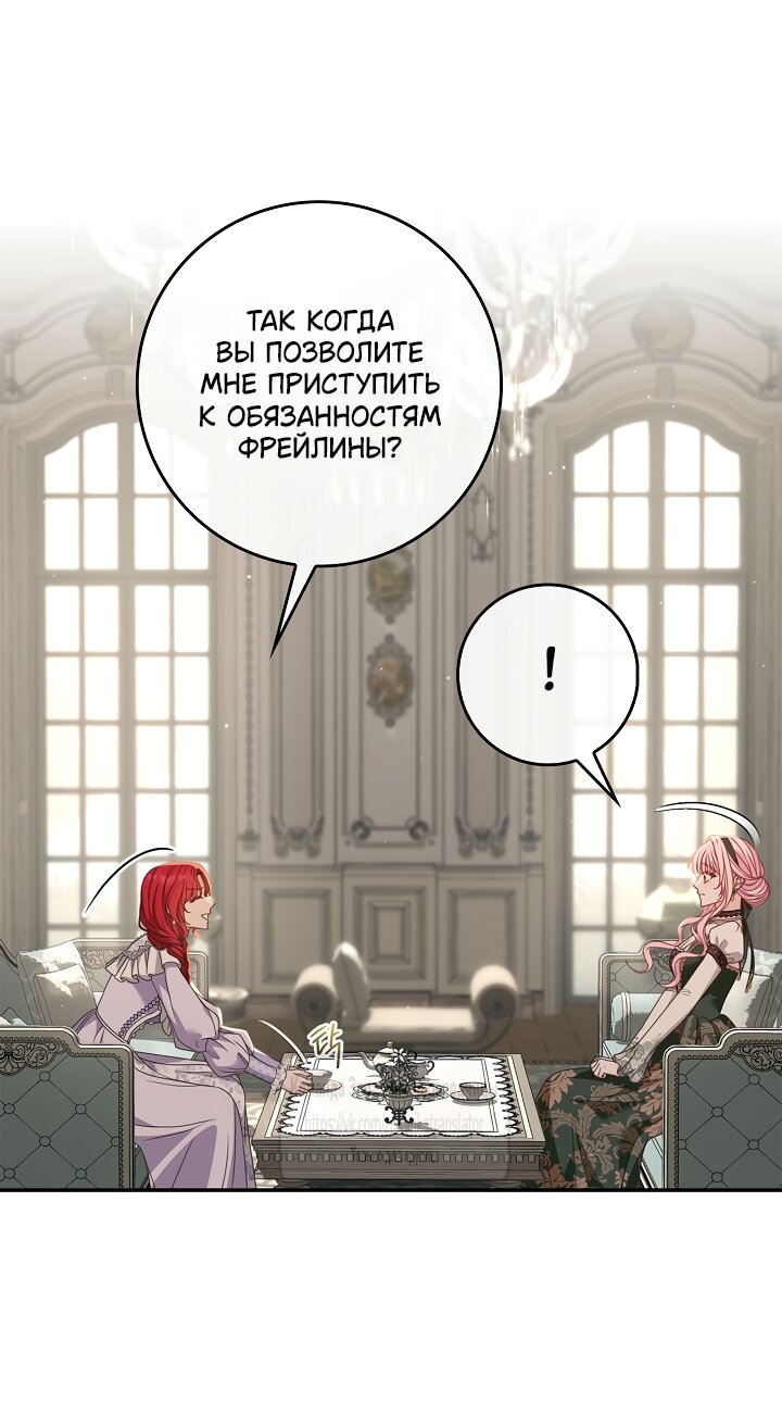 Манга Должны ли все матери в романах о воспитании детей умирать? - Глава 72 Страница 31