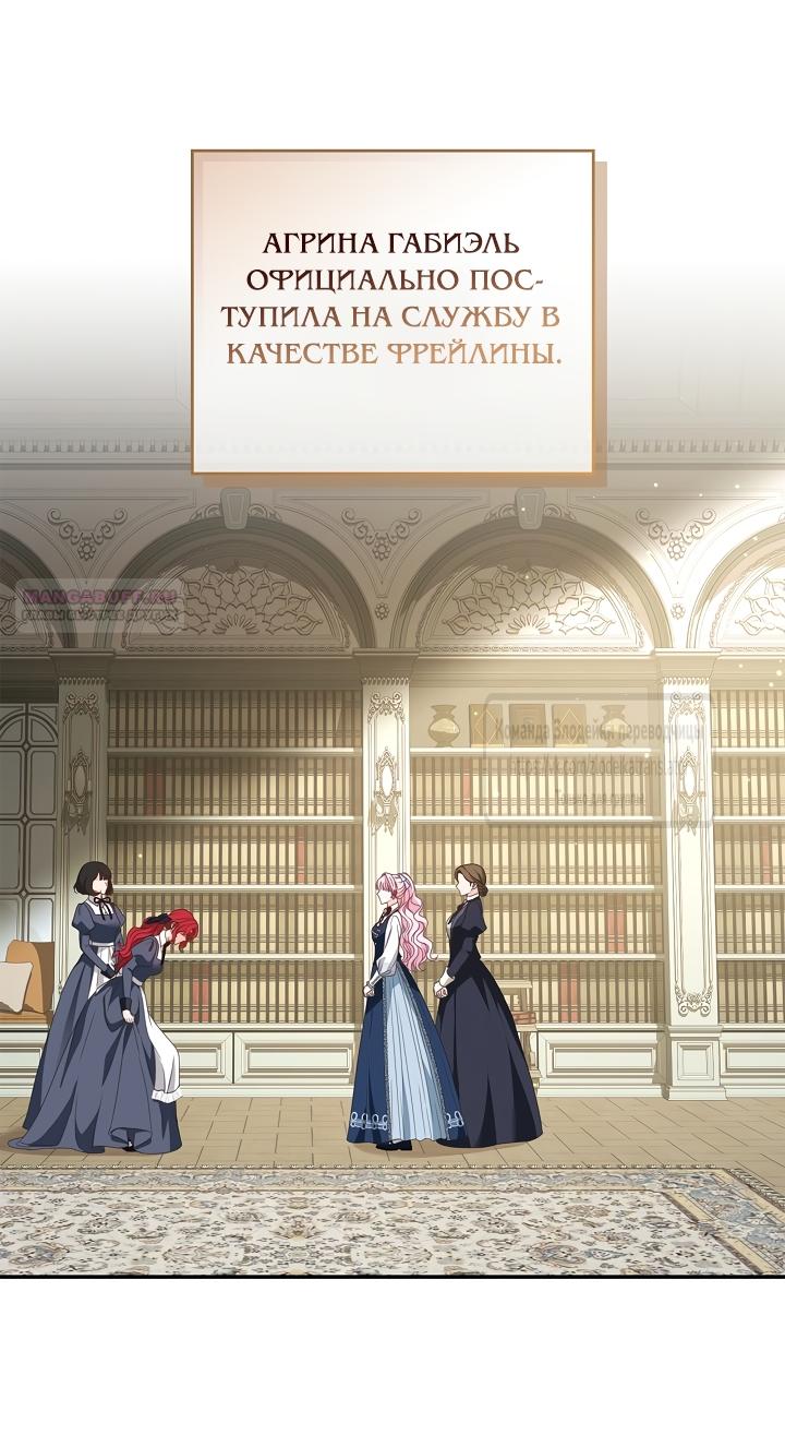 Манга Должны ли все матери в романах о воспитании детей умирать? - Глава 72 Страница 38