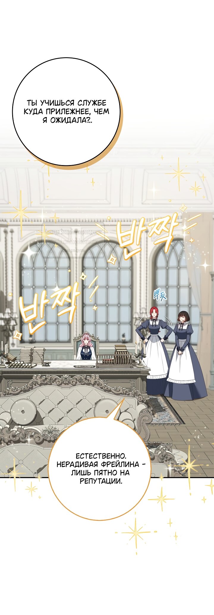 Манга Должны ли все матери в романах о воспитании детей умирать? - Глава 72 Страница 41