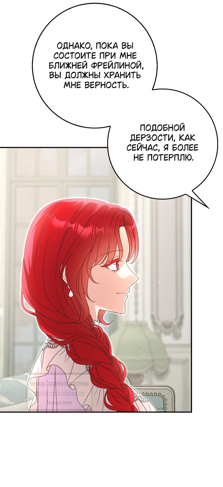 Манга Должны ли все матери в романах о воспитании детей умирать? - Глава 72 Страница 33