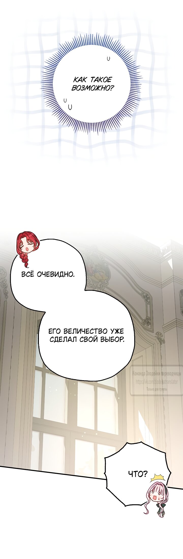 Манга Должны ли все матери в романах о воспитании детей умирать? - Глава 72 Страница 8